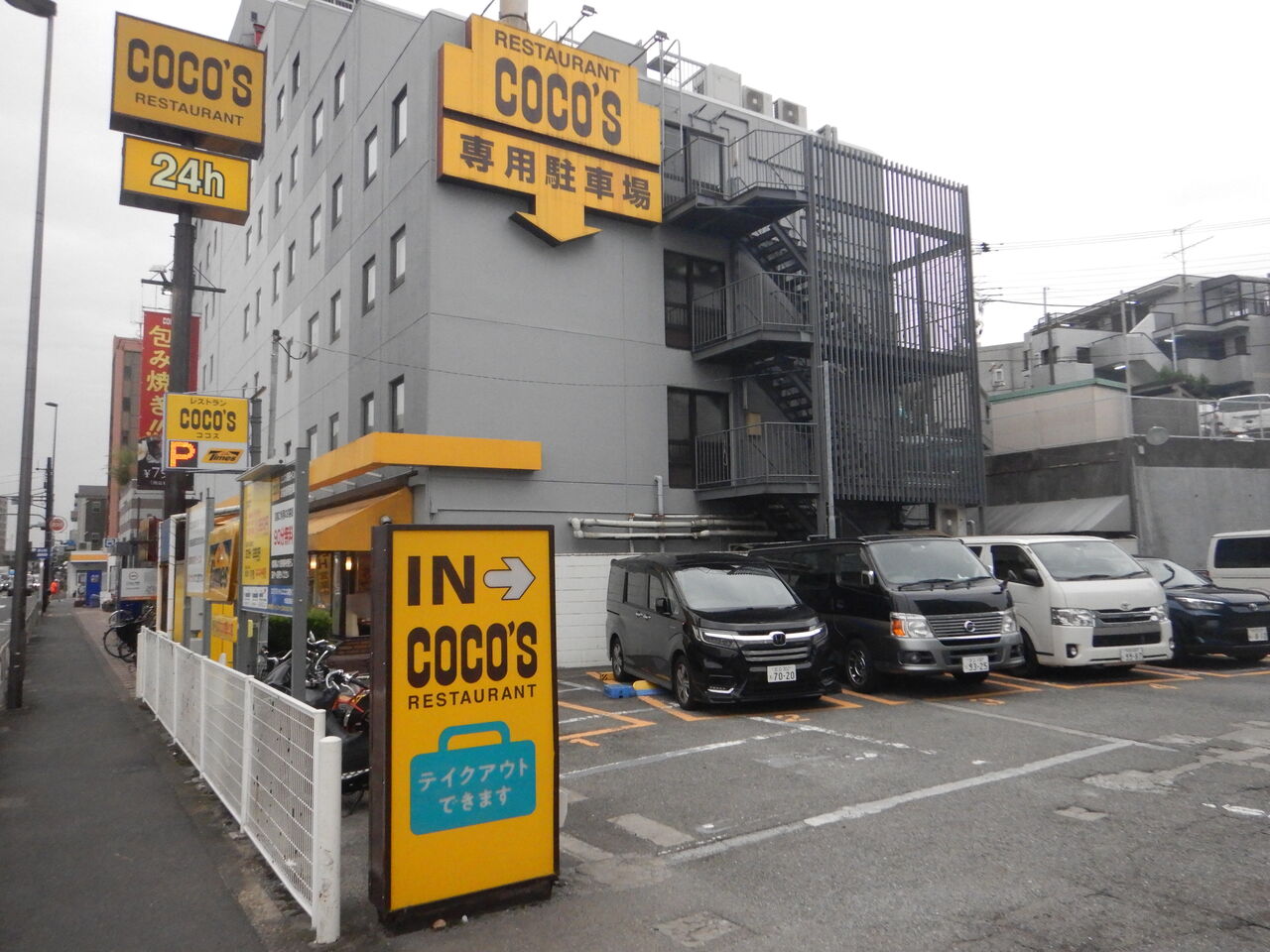 ココス 東京 イン 店