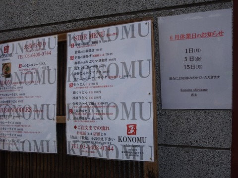 港区 白金高輪 タワマンブラリ旅のblog