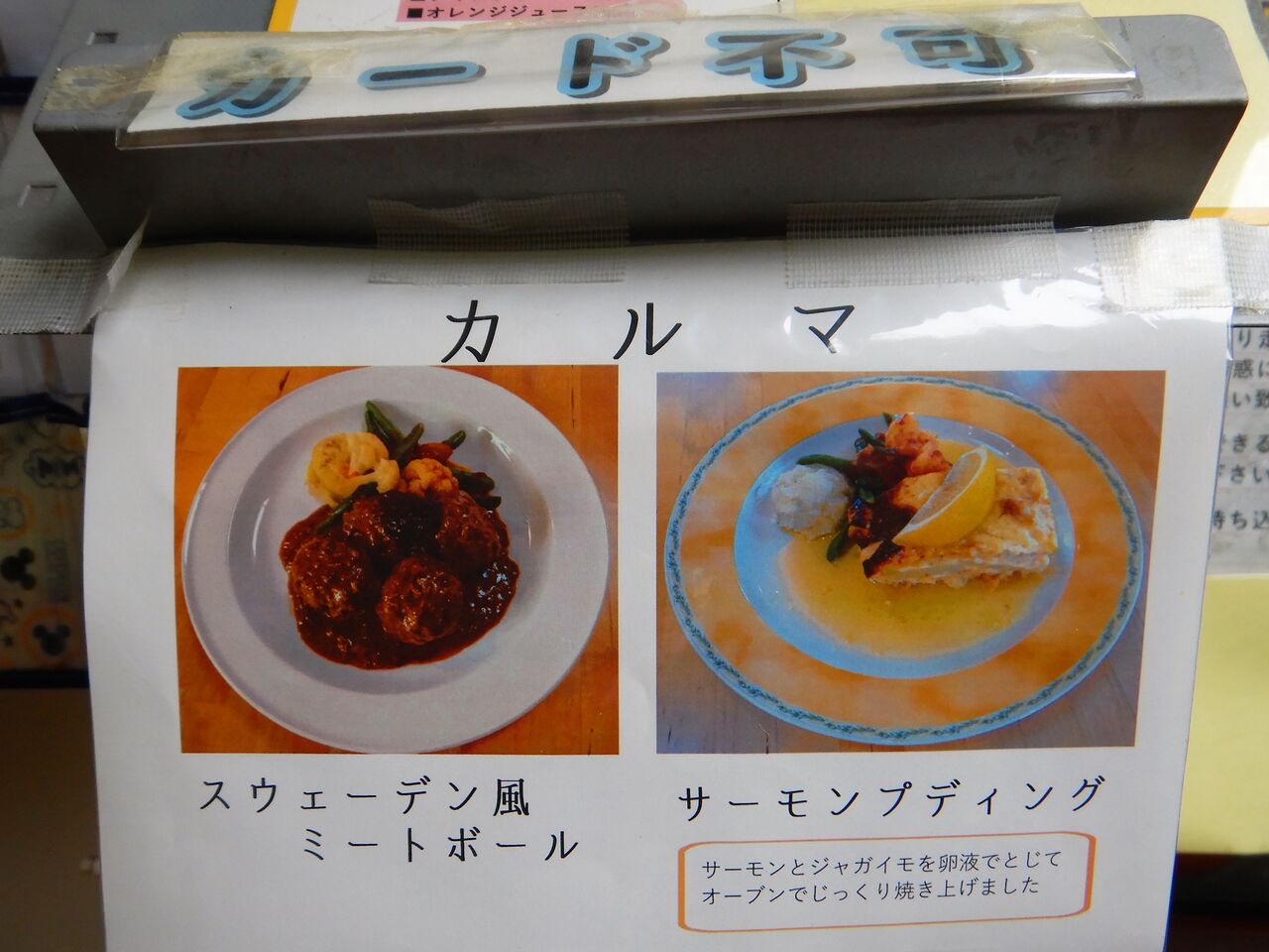 山梨県の旅 北欧料理メーラレン タワマンブラリ旅のblog