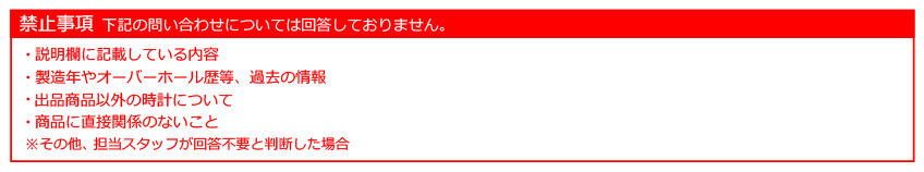 禁止事項