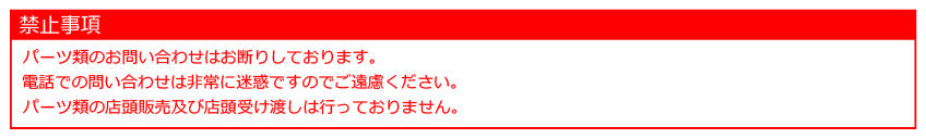 禁止事項