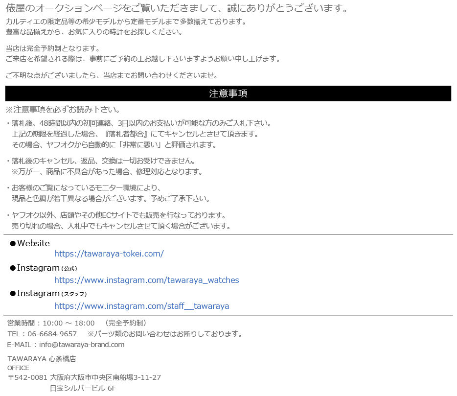 俵屋ご挨拶