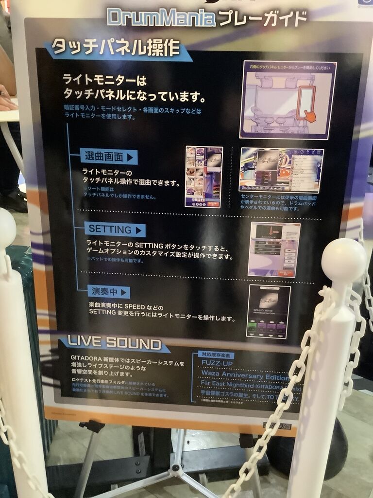 青ネから見たギタドラ新筐体の所感 : Technological audio Works