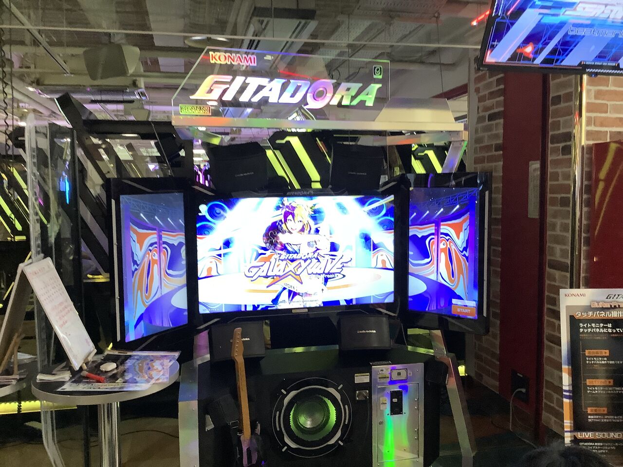 GITADORA-ドラムマニア-