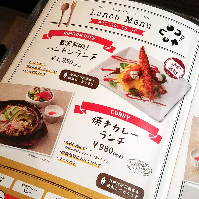 金沢駅周辺食べ歩き外食ランチグルメ カフェアルコで金沢の名物洋食ハントンライスを注文 大阪グルメタクシードライバー
