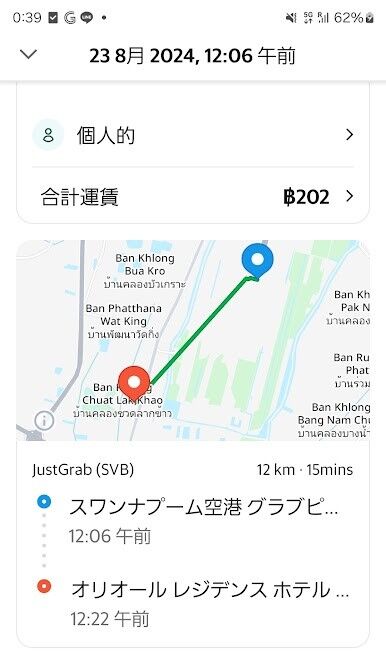 Screenshot_20240823_003914_Grab