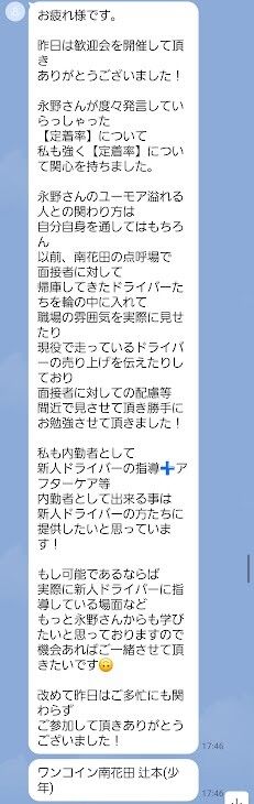 Screenshot_20250929_191759_LINE