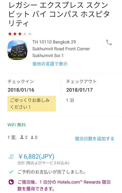 Screenshot_2018-01-17-19