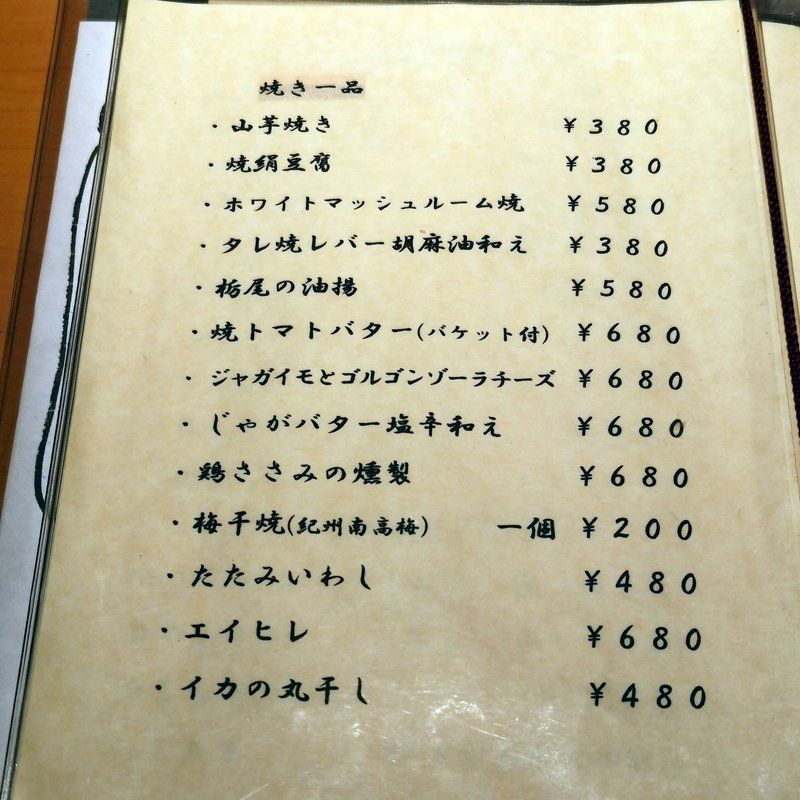 新潟食べ歩き外食グルメ 7軒目はヤキトリ 串焼きとこころ 克でちょっと焼鳥と日本酒 大阪グルメタクシードライバー 新潟食べ歩き外食グルメ 7軒目はヤキトリ 串焼きとこころ 克でちょっと焼鳥と日本酒 大阪グルメタクシードライバー