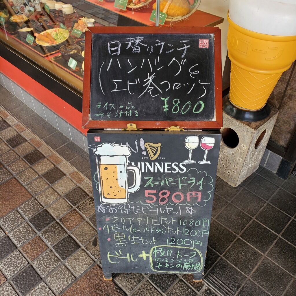 近鉄大和西大寺駅ランチ食べ歩き 2軒目はレストランミュンヘン 日替りランチとオムハヤシをいっといた 大阪グルメタクシードライバー