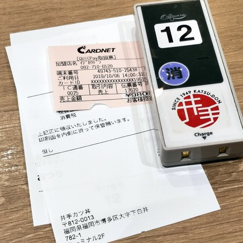 2019-10-06 14.01.52-1