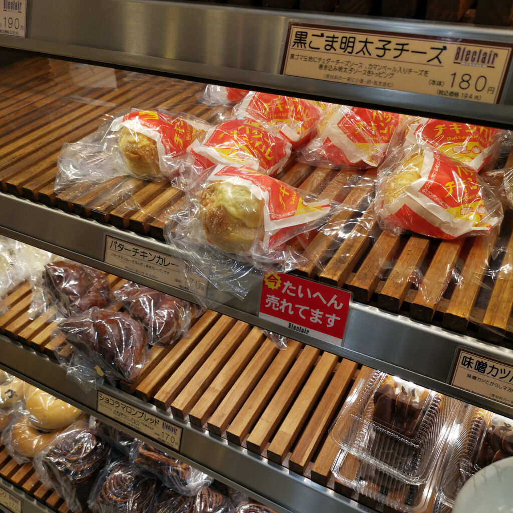 大阪jr天王寺駅食べ歩き外食グルメ ランチはミオにあるパン屋ブレクレールでホットコーヒー バターチキンカレーパン 大阪グルメタクシードライバー 大阪jr天王寺駅食べ歩き外食グルメ ランチはミオにあるパン屋ブレクレールでホットコーヒー バターチキンカレーパン 大阪グルメタクシードライバー