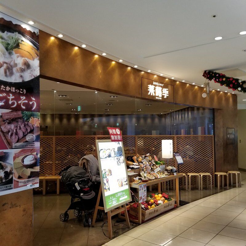 今日のランチは菜蒔季なんばパークス店 野菜が中心の食べ放題バイキングブッフェ 大阪グルメタクシードライバー