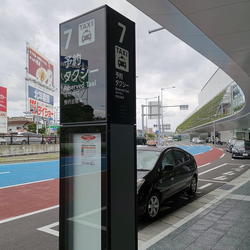福岡空港からdidiでタクシー呼んでみた 親和交通株式会社のプリウス キャンペーンで決済をペイペイにすると半額 大阪グルメタクシードライバー