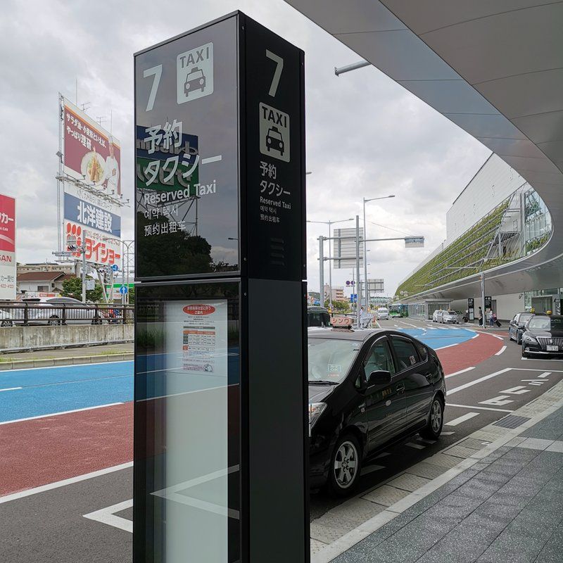 福岡空港からdidiでタクシー呼んでみた 親和交通株式会社のプリウス キャンペーンで決済をペイペイにすると半額 大阪グルメタクシードライバー 福岡空港からdidiでタクシー呼んでみた 親和交通株式会社のプリウス キャンペーンで決済をペイペイにすると半額 大阪グルメタクシードライバー