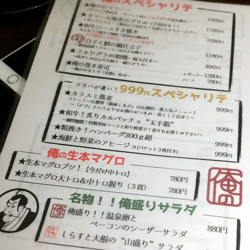 東京蒲田食べ歩き外食グルメ 1軒目は俺のやきとり蒲田で名物焼鳥5本盛合せ390円をいっといた 大阪グルメタクシードライバー