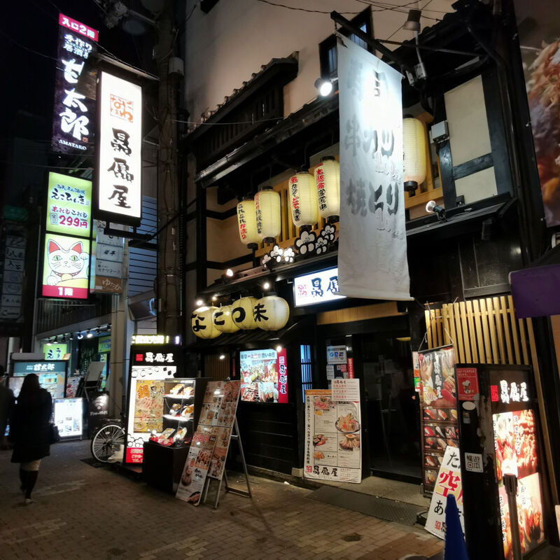 大阪難波食べ歩き外食グルメ 贔屓屋なんば本店で1分飲み放題付すき焼き食べ放題 グルーポンで4 500円 2 980円 大阪グルメタクシードライバー