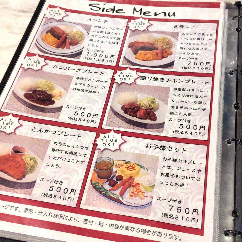 沖縄那覇ステーキハウス辻本店ランチグルメパート2 1日中食べれる沖縄ソウルフードのaランチ ハンバーグ トンカツ エビフライ ソーセージ オムレツ 唐揚げ 大阪グルメタクシードライバー 沖縄那覇ステーキハウス辻本店ランチグルメパート2 1日中食べれる沖縄ソウルフードのaランチ ハンバーグ トンカツ エビフライ ソーセージ オムレツ 唐揚げ 大阪グルメタクシードライバー