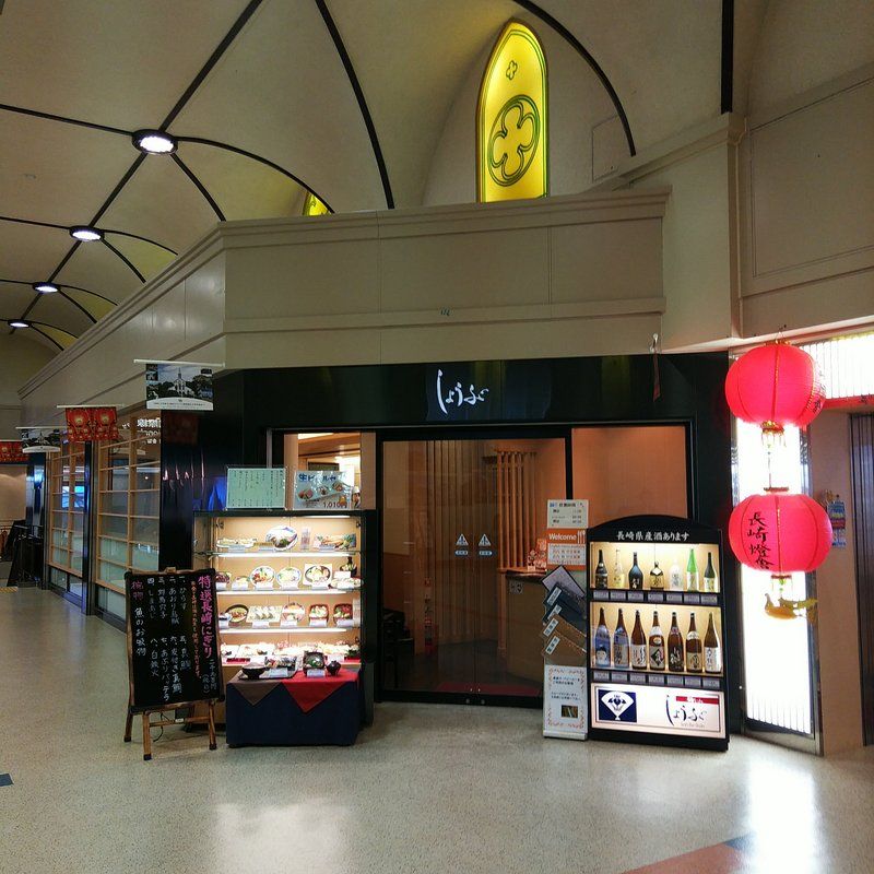 長崎空港でランチ 食べログで評判良かった寿司しょうぶで特選長崎にぎり きわみ丼 大阪グルメタクシードライバー