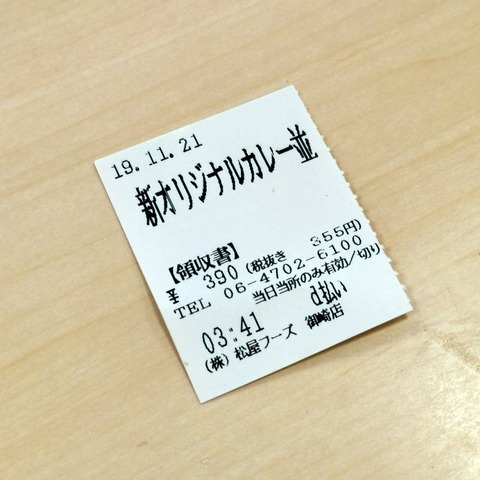 2019-11-21 03.46.42