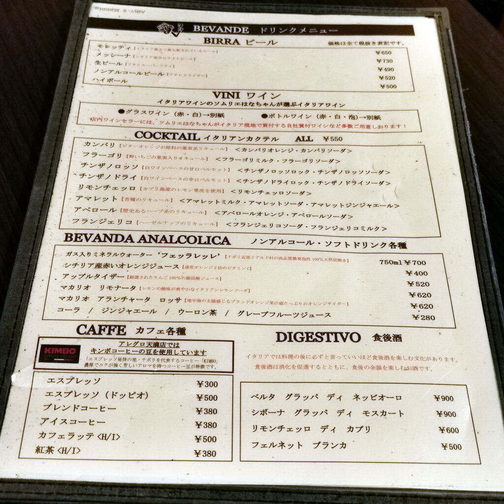 あー 何かうまいピザ食べたい 4軒目は大阪キタの同心にある大衆イタリア食堂天満店に行ってみた ここの石窯ナポリピッツァがうまい 大阪グルメタクシードライバー