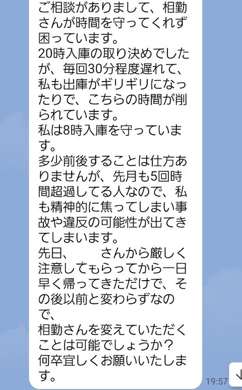 Screenshot_20250929_152720_LINE