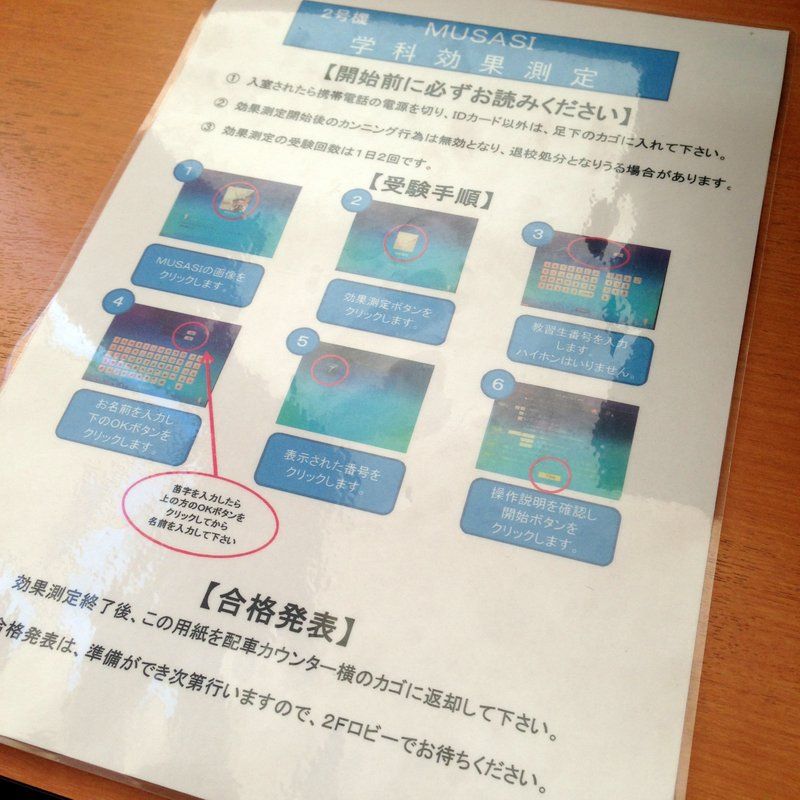八戸ノ里ドライビングスクール 教習6日目 大阪グルメタクシードライバー