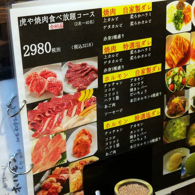 虎や 前から気になってた新今宮にある焼肉食べ放題 全75品が1人2 980円 大阪グルメタクシードライバー