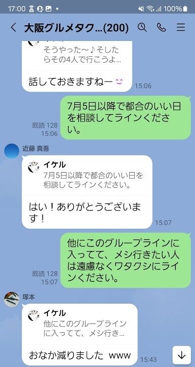 Screenshot_20240612_170023_LINE