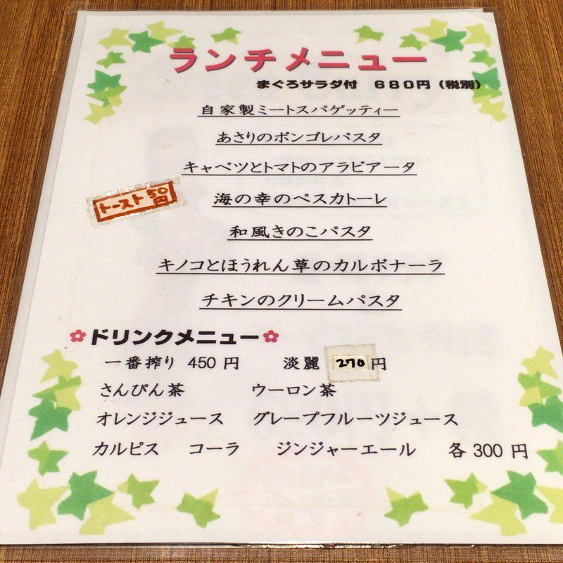 沖縄那覇食べ歩き外食ランチグルメ ゆいレール小禄駅から徒歩3分 創作 銀串こぱんでパスタランチ680円 2階の看板と目が合った 大阪グルメタクシードライバー