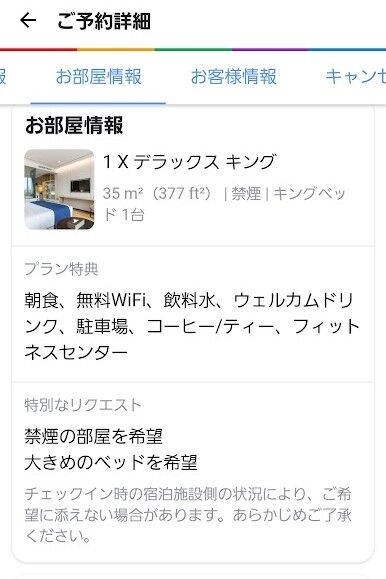 Screenshot_20240825_131444_Agoda