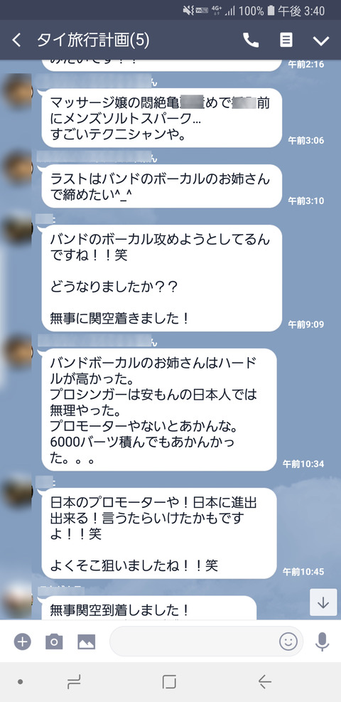 Screenshot_20190211-154041_LINE