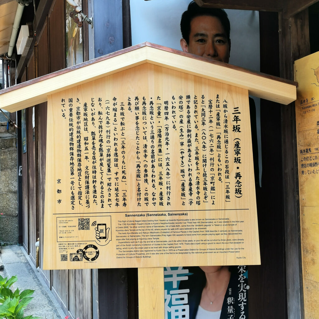 京都ぶらり散歩 八坂神社から清水寺を目指してウォーキング 八坂の塔 三年坂 産寧坂 仁王門 三重塔 大阪グルメタクシードライバー 京都ぶらり散歩 八坂神社から清水寺を目指してウォーキング 八坂の塔 三年坂 産寧坂 仁王門 三重塔 大阪グルメタクシードライバー
