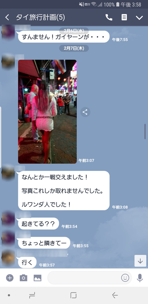 Screenshot_20190211-155818_LINE