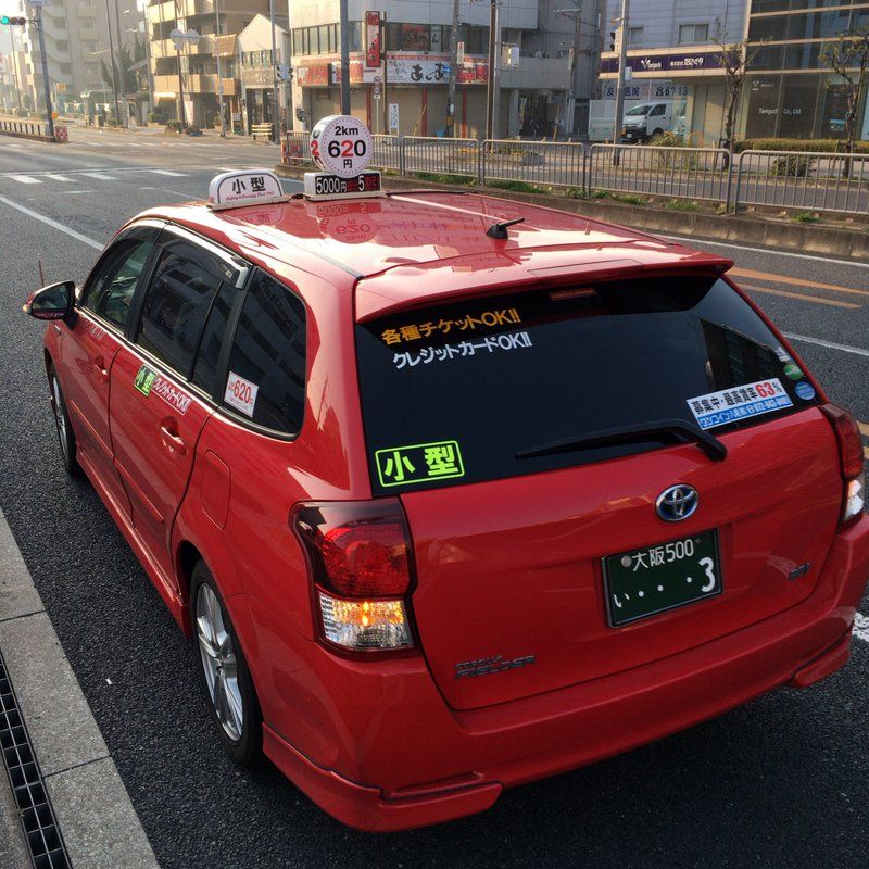 天王寺からワンコイン八尾の小型タクシー6円に乗ってみた 気になるのはやっぱり大阪タクシー事情 給料 待遇 景気 大阪グルメタクシードライバー