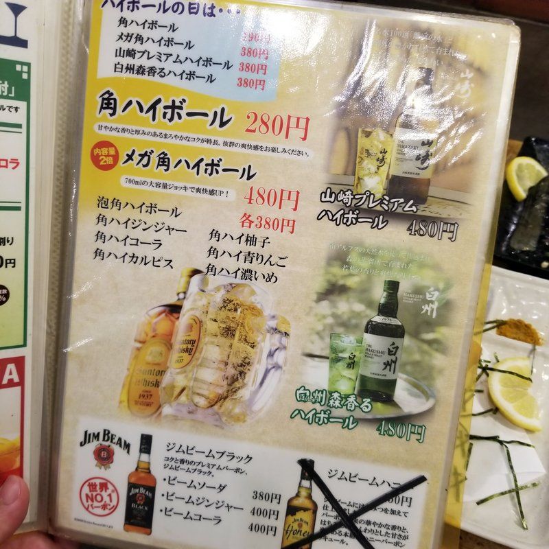 ハナキン飲み歩き6軒目 ラストは玉造筋沿いにある居酒屋 祭でメガハイボール 思いっきり安い 大阪グルメタクシードライバー ハナキン飲み歩き6軒目 ラストは玉造筋沿いにある居酒屋 祭でメガハイボール 思いっきり安い 大阪グルメタクシードライバー