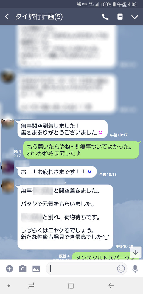 Screenshot_20190211-160818_LINE