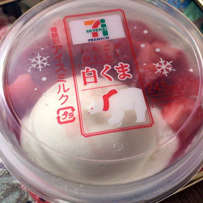 恐るべきコンビニグルメ セブンイレブン限定アイス いちごがおいしい白くま うまい 意外に低カロリーなメッチャ良く出来てる練乳入りかき氷 大阪グルメタクシードライバー 恐るべきコンビニグルメ セブンイレブン限定アイス いちごがおいしい白くま うまい 意外に低カロリーなメッチャ良く出来てる練乳入りかき氷 大阪グルメタクシードライバー