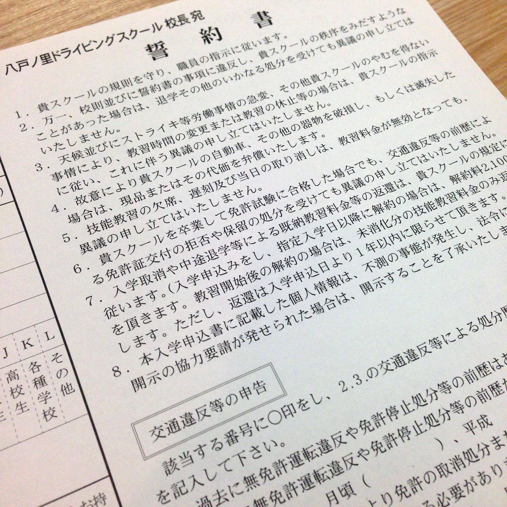 タクシードライバーになるまで 八戸ノ里ドライビングスクール受付 大阪グルメタクシードライバー