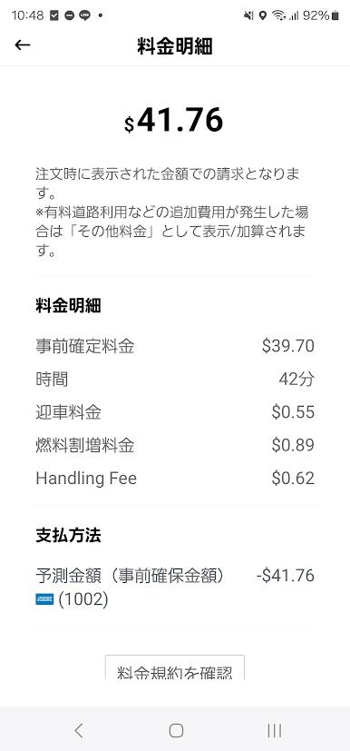 Screenshot_20240817_104808_DiDi