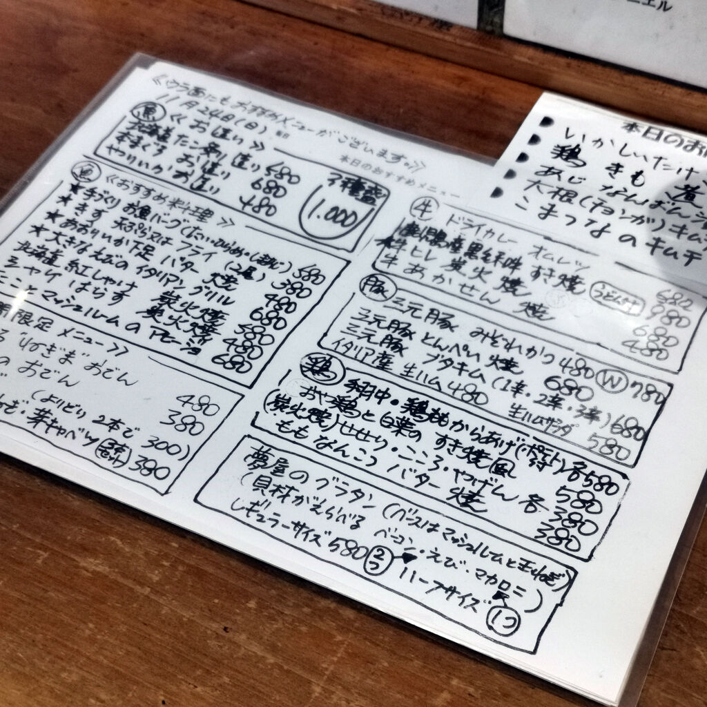 大阪帰ってきて そのまま御堂筋線であびこに行ってみた おでんと燻製 夢屋に突撃 大阪グルメタクシードライバー