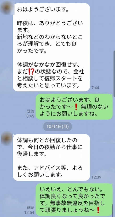 2021-10-06 14.57.56