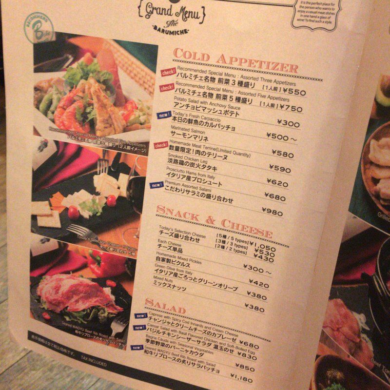 マッサージ嬢といきなりデート 一軒目は大阪ミナミ裏難波 ウラなんば の肉バルに突撃 ワイン酒場バルミチェで赤ワイン ステーキ カルボナーラ 大阪グルメタクシードライバー マッサージ嬢といきなりデート 一軒目は大阪ミナミ裏難波 ウラなんば の肉バルに突撃 ワイン酒場バルミチェで赤ワイン ステーキ カルボナーラ 大阪グルメタクシードライバー