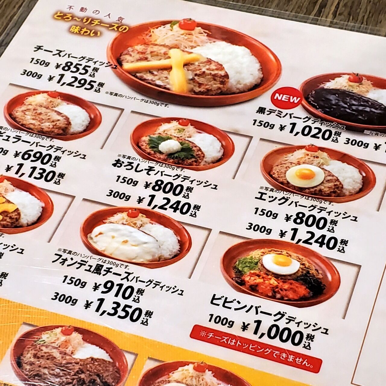 ラビ1なんばの帰りに 子供2人連れてびっくりドンキー天王寺店に行ってみた 大阪グルメタクシードライバー ラビ1なんばの帰りに 子供2人連れてびっくりドンキー天王寺店に行ってみた 大阪グルメタクシードライバー