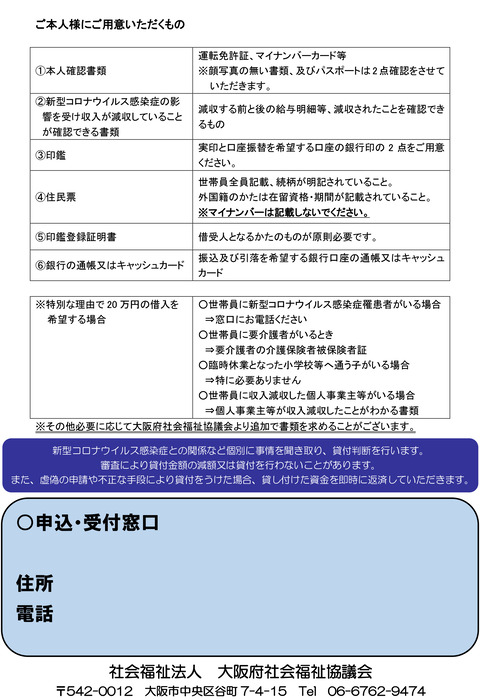 kinkyu_0331-2
