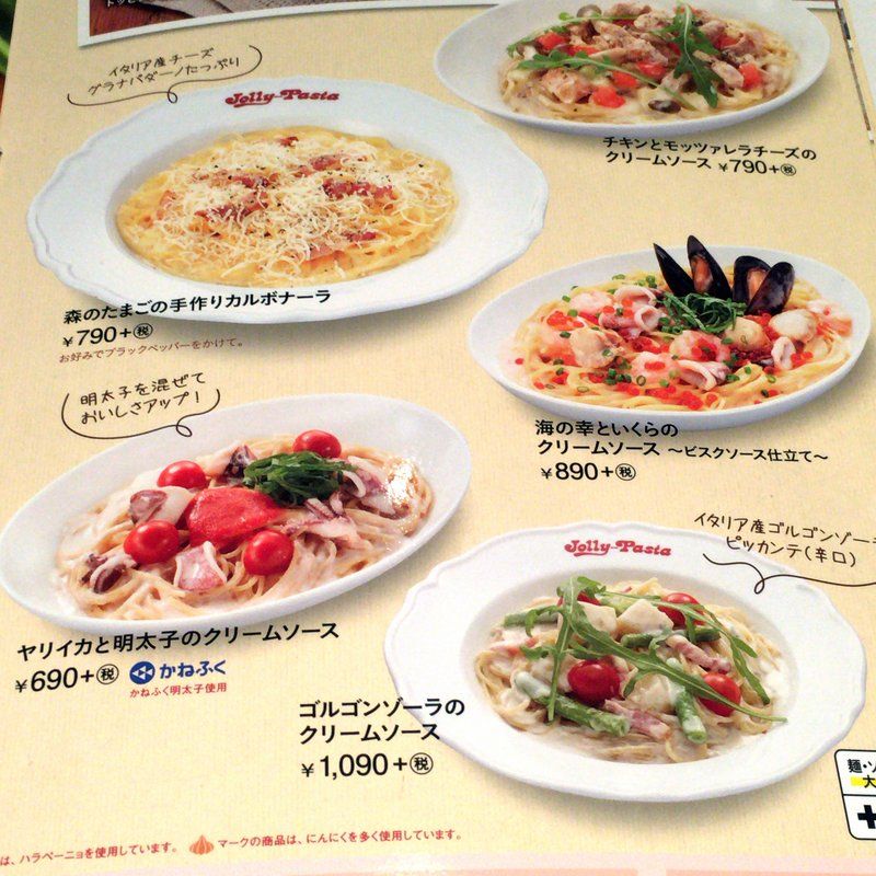 大阪ファミレス食べ歩き外食グルメ 最強コストパフォーマンスを誇るスパゲッティ屋ジョリーパスタのヤリイカと明太子のクリームソース690円 かねふくの明太子使用 大阪グルメタクシードライバー