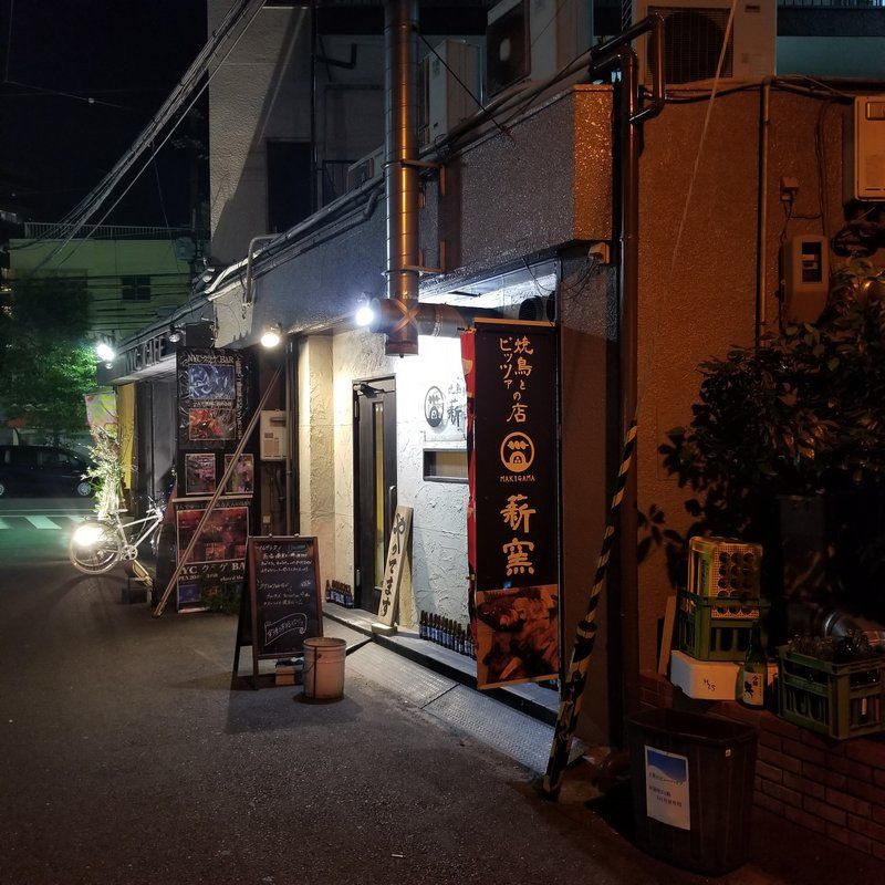 大阪上新庄食べ歩き外食グルメ 焼鳥とピッツァの店 薪窯の口コミ情報 大阪上新庄食べ歩き外食グルメ 焼鳥とピッツァの店 薪窯の口コミ情報