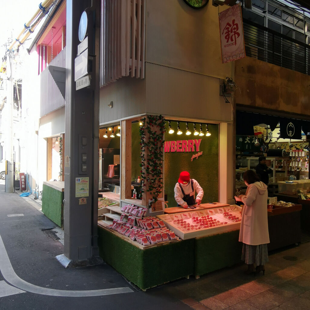京都東急ホテルの部屋に戻って来て 昼間に行った錦市場のストロベリーパパでお土産に買った苺大福とイチゴ飴を食べてみた 大阪グルメタクシードライバー 京都東急ホテルの部屋に戻って来て 昼間に行った錦市場のストロベリーパパでお土産に買った苺大福とイチゴ飴を食べてみた 大阪グルメタクシードライバー