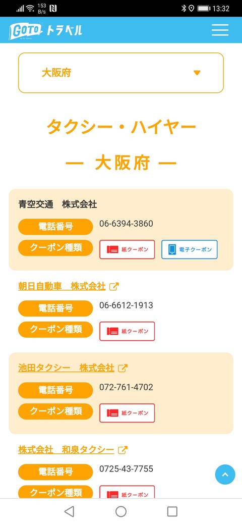 2020-10-09 13.32.43