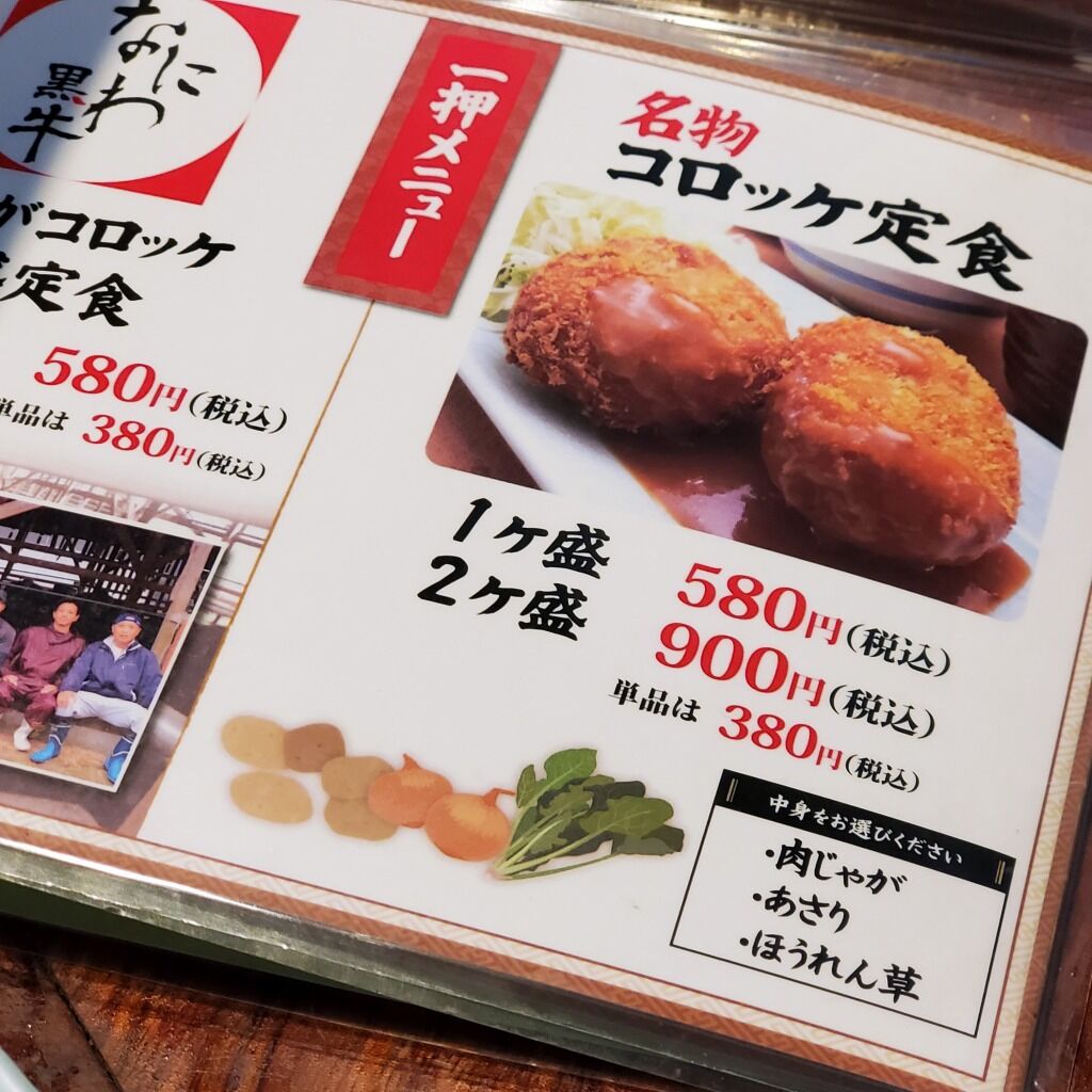 なんばcityランチ食べ歩き 2軒目はダイニングステージ佐海屋 なんばこめじるしにあるカウンターオンリーの人気和食店 大阪グルメタクシードライバー